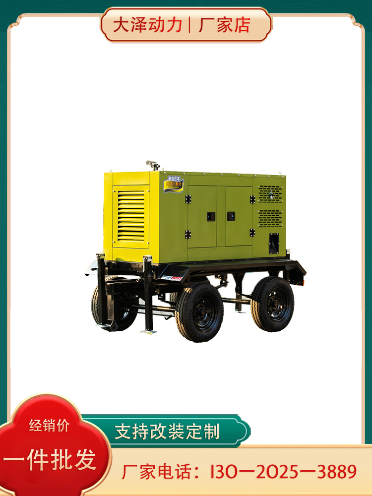 大泽动力400KW静音柴油发电机