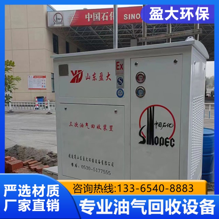 油气回收设备专业制造商-盈达环保