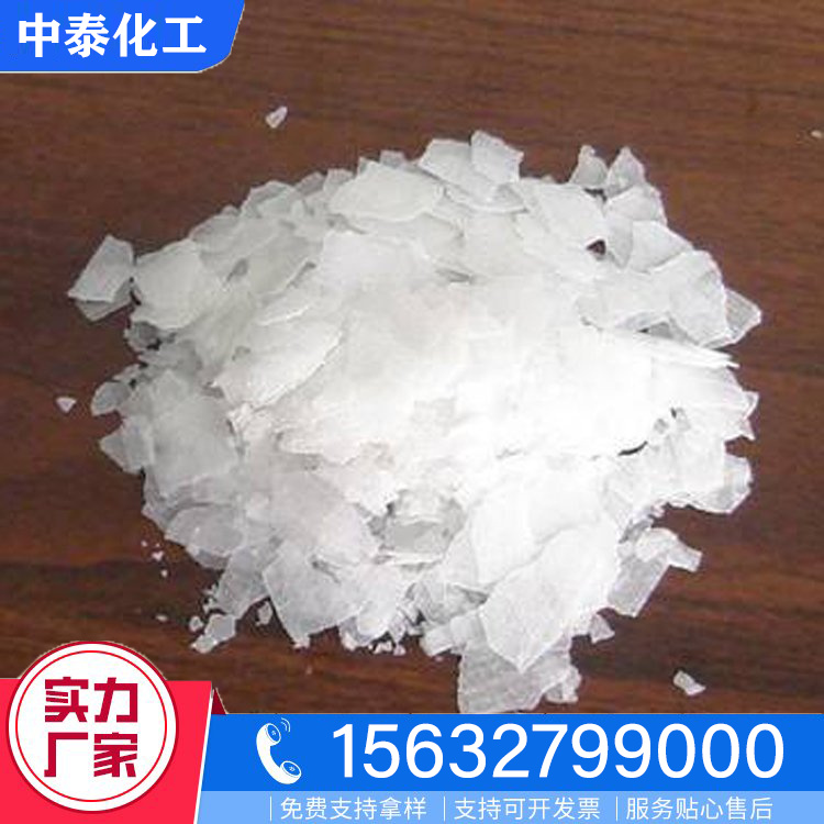 脱硫烧碱定制