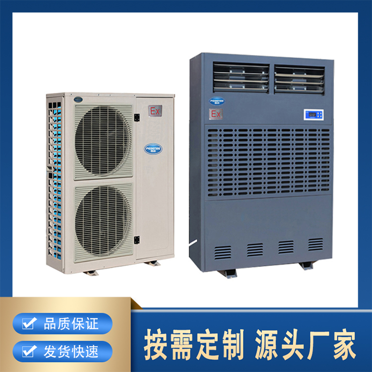降温型防爆除湿机BCF-7480Ex 工业防爆除湿器 易燃易爆场所专用定制