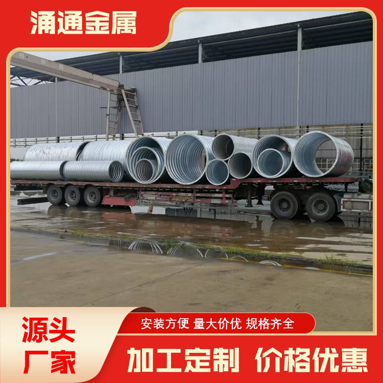 拼装型金属波纹涵管厂家 公路桥涵排水 桥梁隧道改建管 耐腐蚀 加工定制
