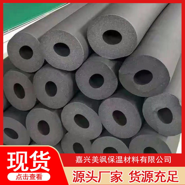 彩色橡塑源头厂家