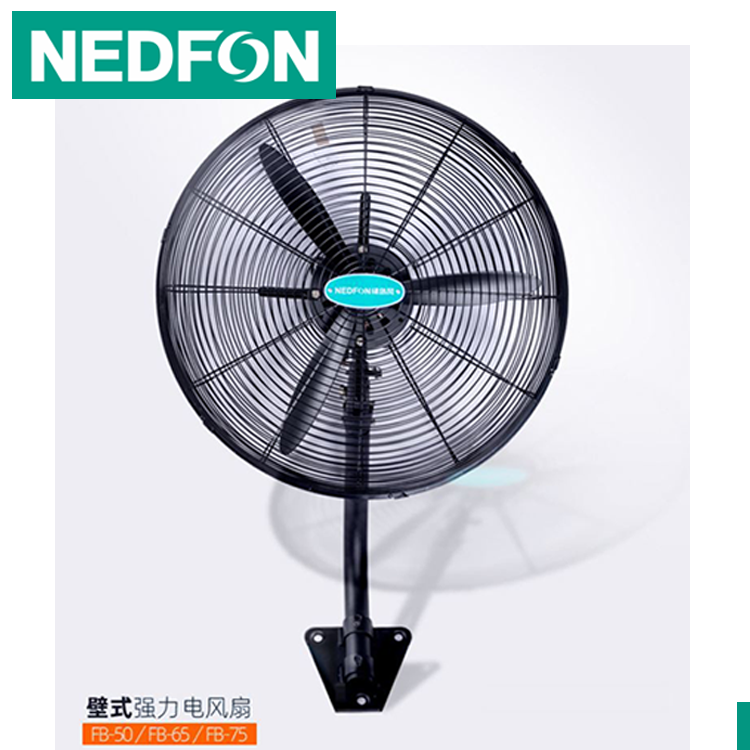 绿岛风Nedfon壁扇 FB-50 电风扇 工程低音强力壁式电风扇
