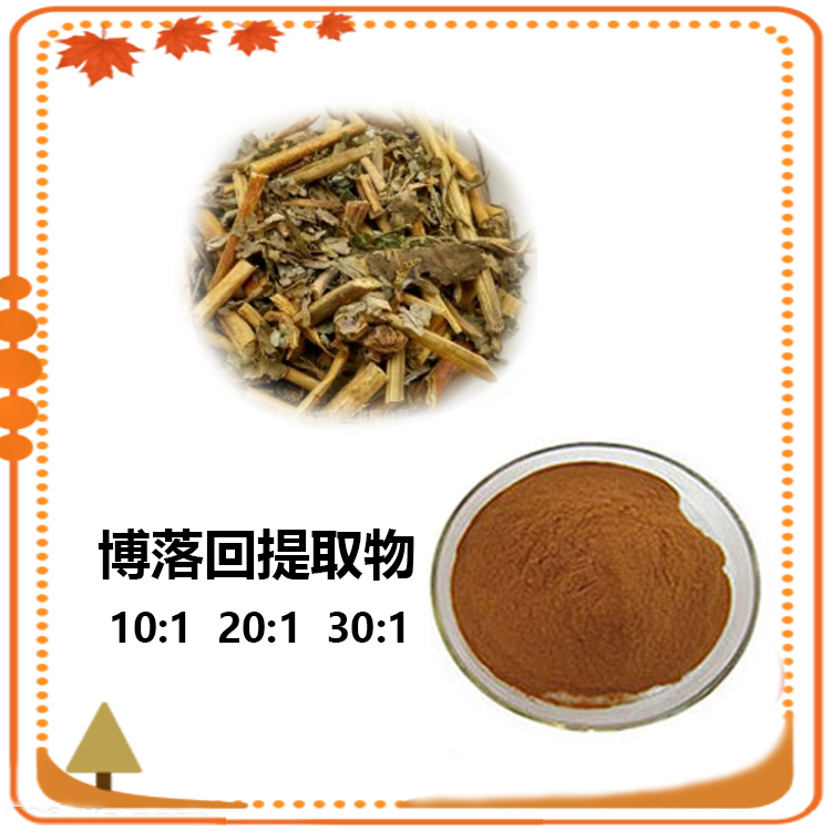 博落回提取物 10:1 水提 血根碱 博落回浸膏 1.15比重