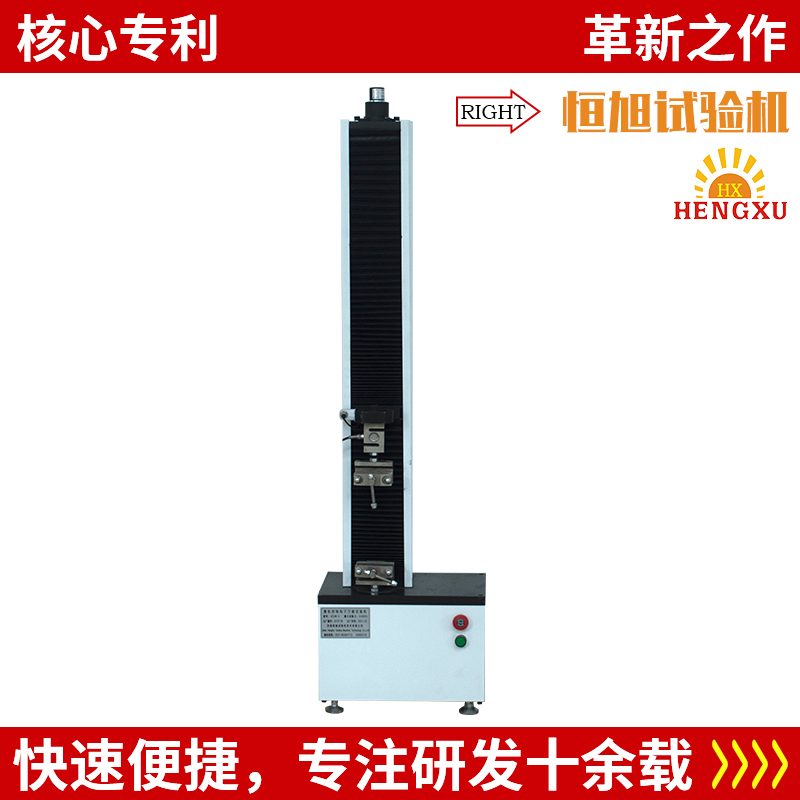 HDW-5塑料薄膜拉力试验机万能材料试验机  济南拉力试验机生产厂家