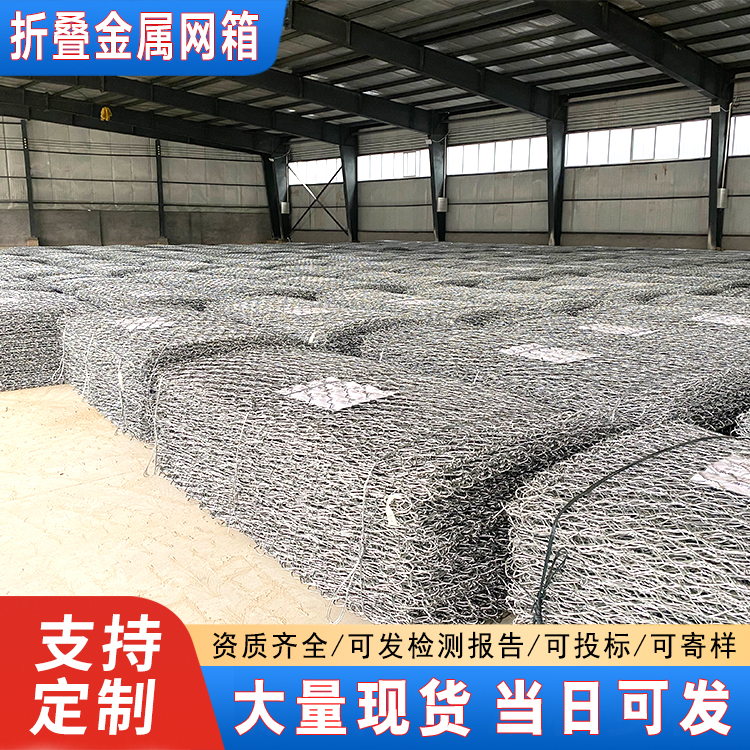 抗旱抢险折叠金属网箱3.0丝径网孔可定制防汛金属折叠网箱