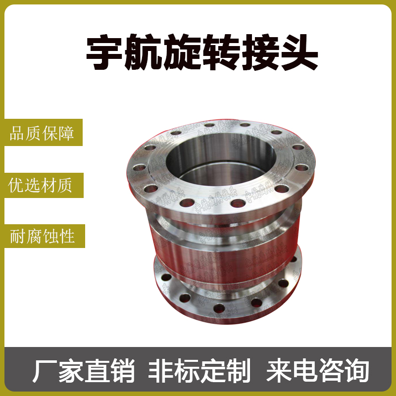 YHGDN型液压回转接头非标定制法兰连接