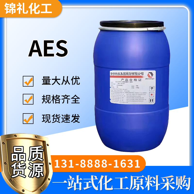 AES洗涤剂 6501表面活性剂 椰子油二乙醇酰胺发泡增稠净洗剂