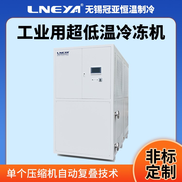 定制水冷式冷水机冷冻机 工业超低温冷油机 一体式密闭制冷机组