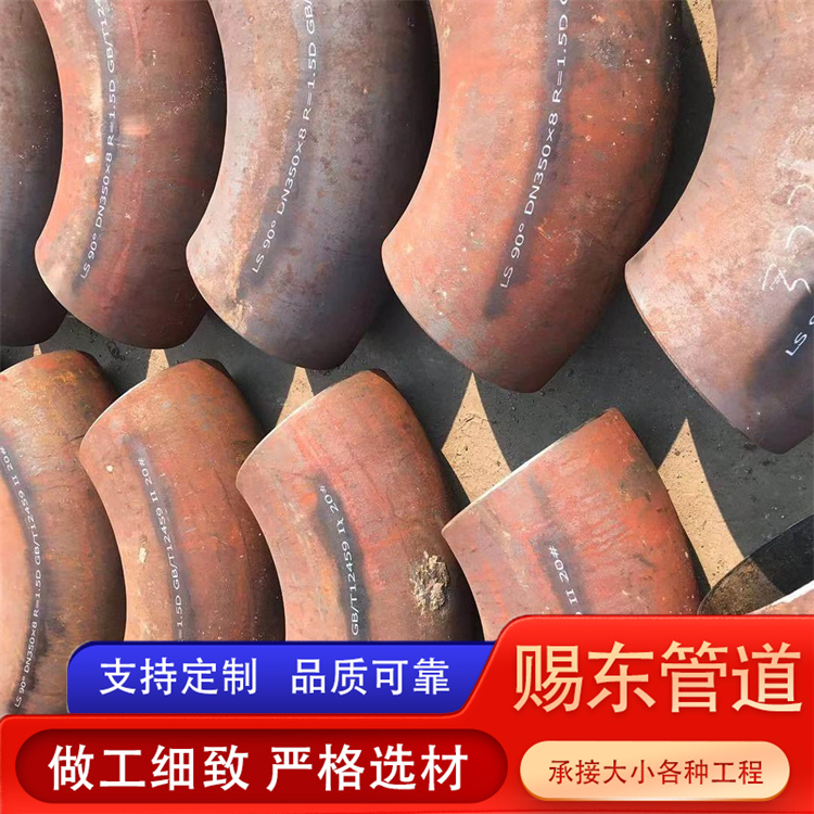 河北赐东管道 直缝弯头 发货及时