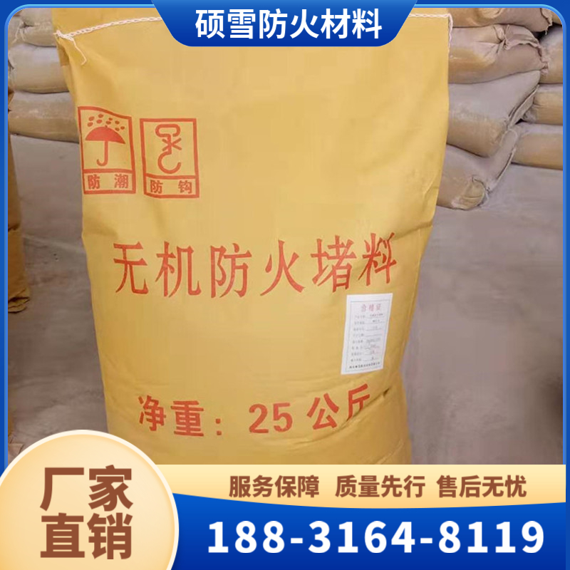 硕雪速固型无机防火堵料 防火封堵泥 灰色粉末状防火堵料
