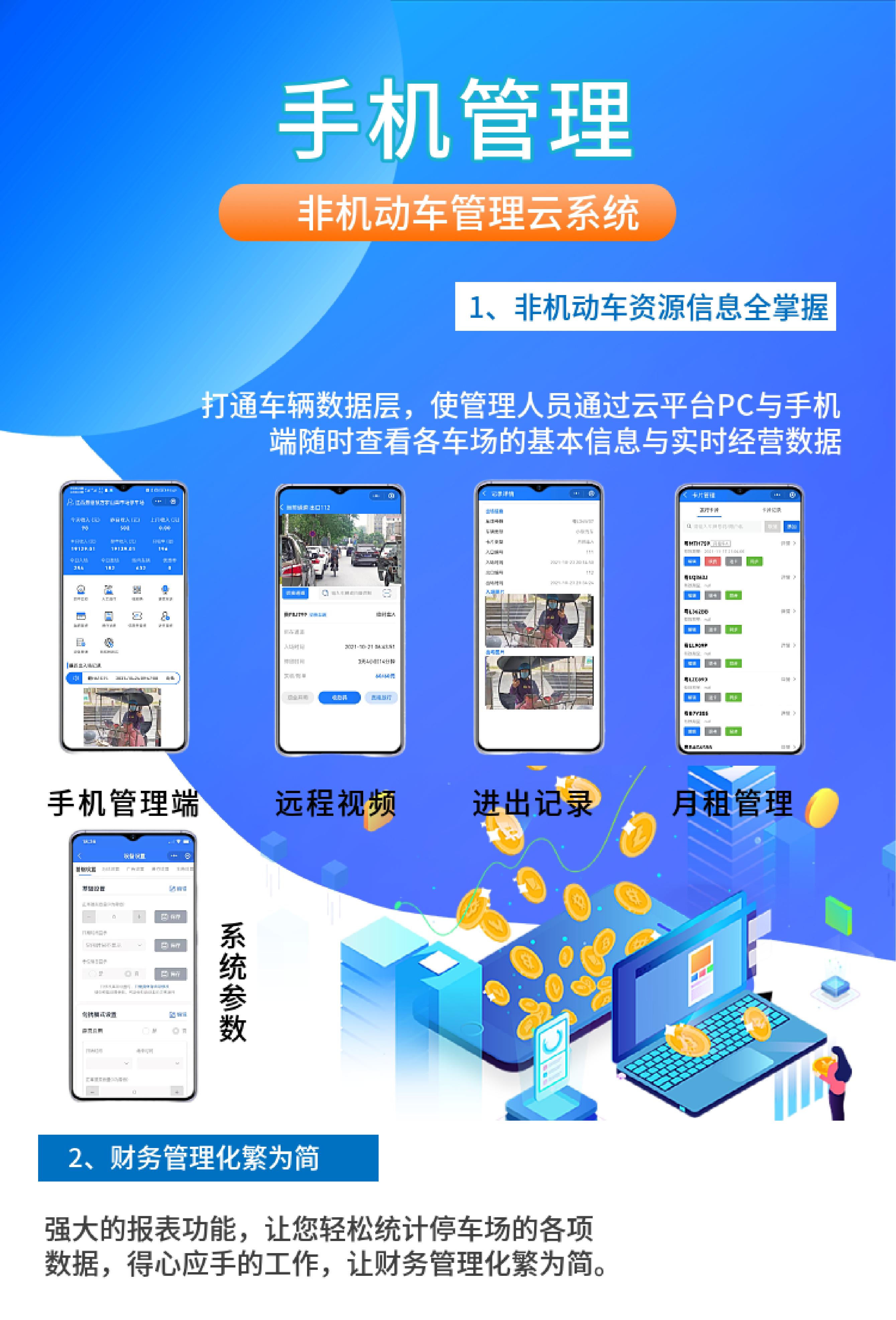 智能管理系统非机动车平台摩托车停车场无感通行电动车管控一体机