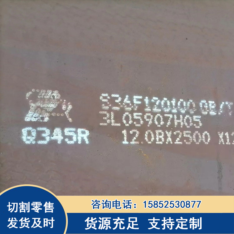 Q245R容器钢板 Q345R容器板