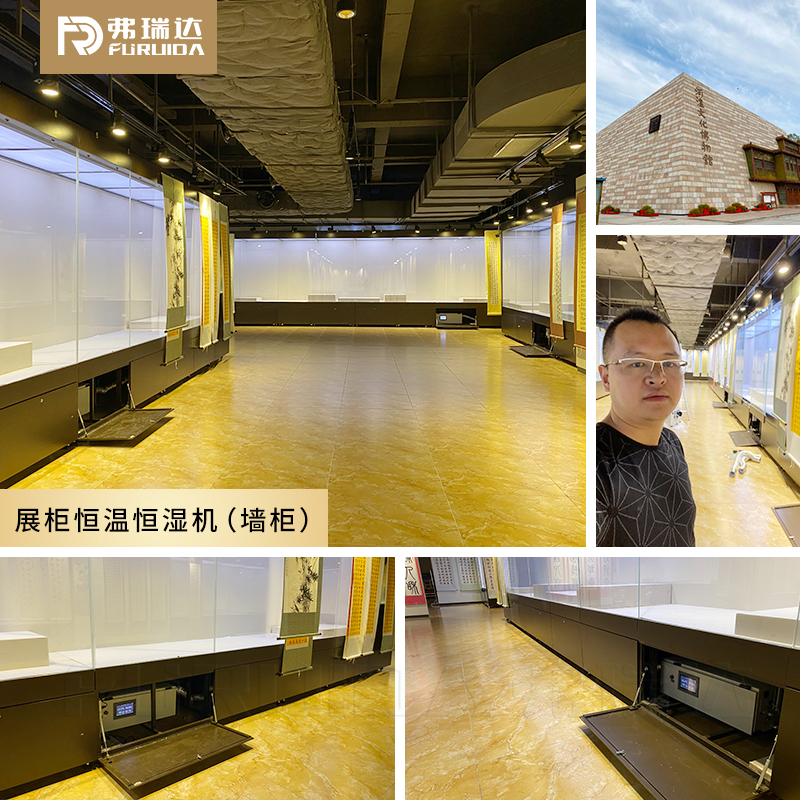 弗瑞达展柜恒温恒湿机-制冷制热除湿加湿一体机