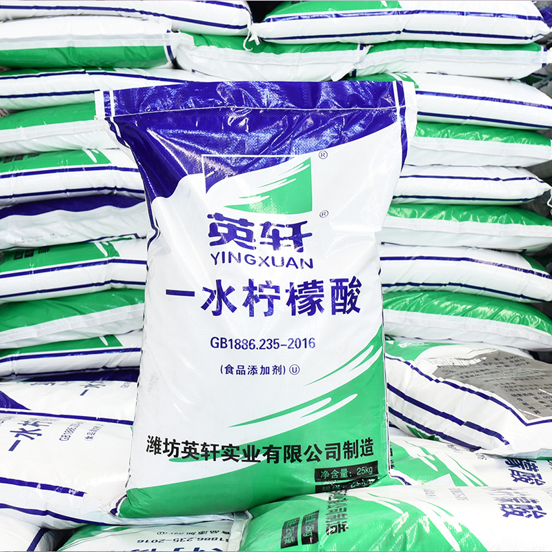 英轩一水柠檬酸 酸度调节剂食品级添加剂库存充足