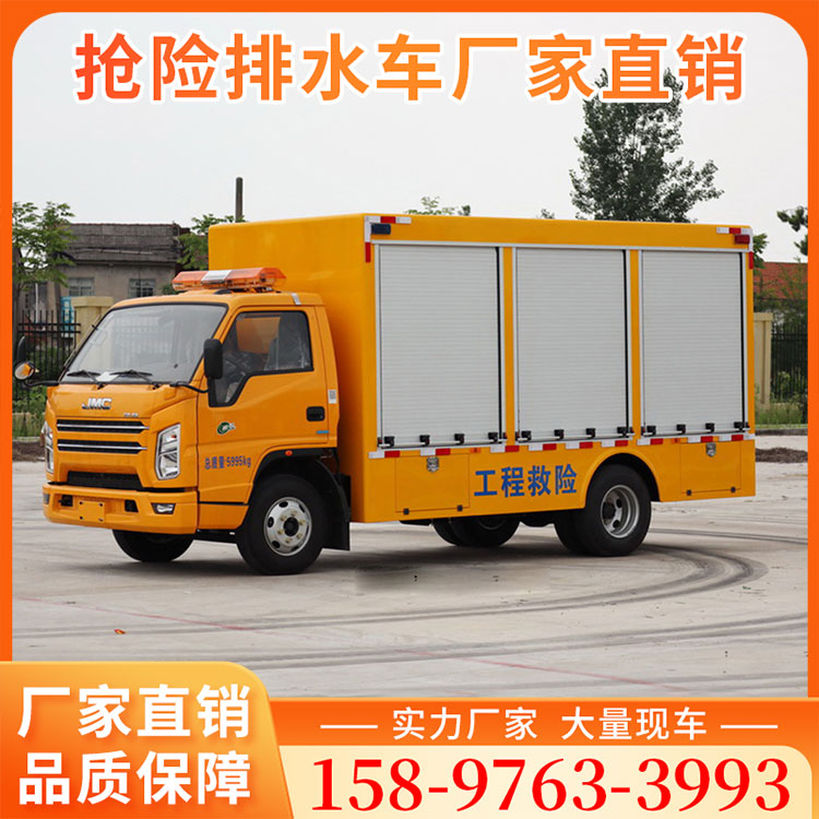 江铃工程救险车 多功能排涝车 移动应急排水车 燃气管道抢修车