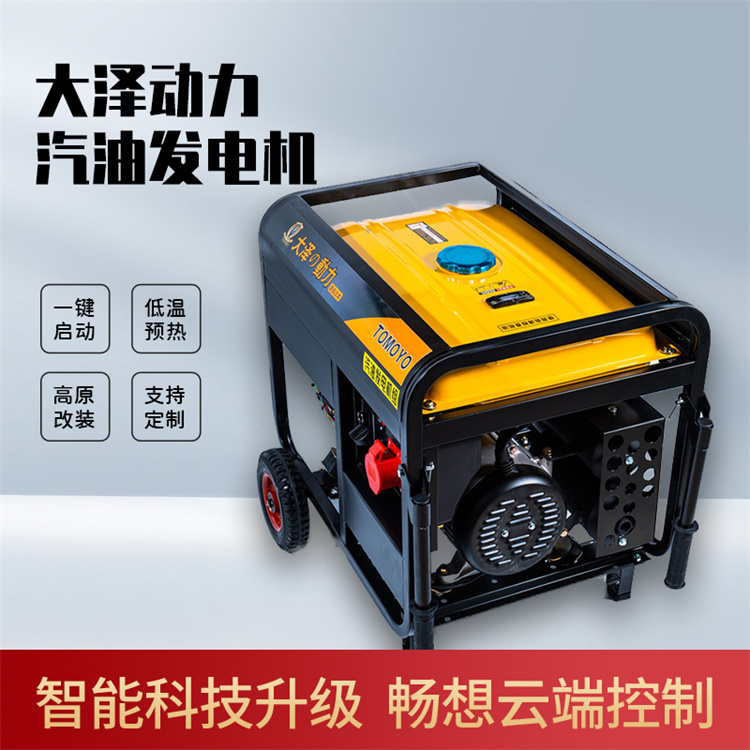 车载小型3-9kw汽油发电机低油耗低噪音大泽动力