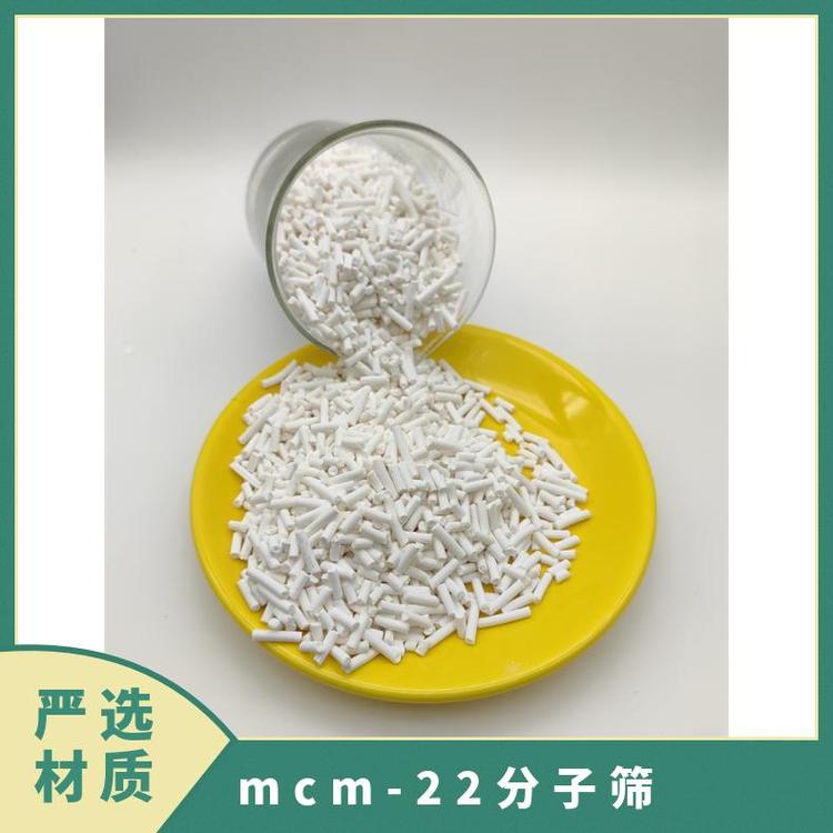 饶东新材料 MCM-22微孔分子筛 结晶度高 快速吸附 厂家直供