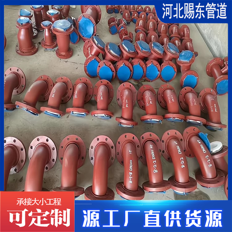 河北赐东管道 四氟管件 规格齐全