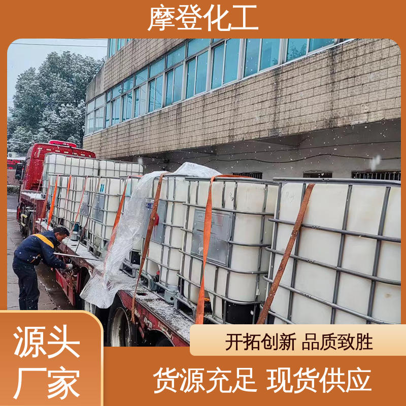 加工定制 复合胶水 粘合力持久 耐候性优越 摩登化工
