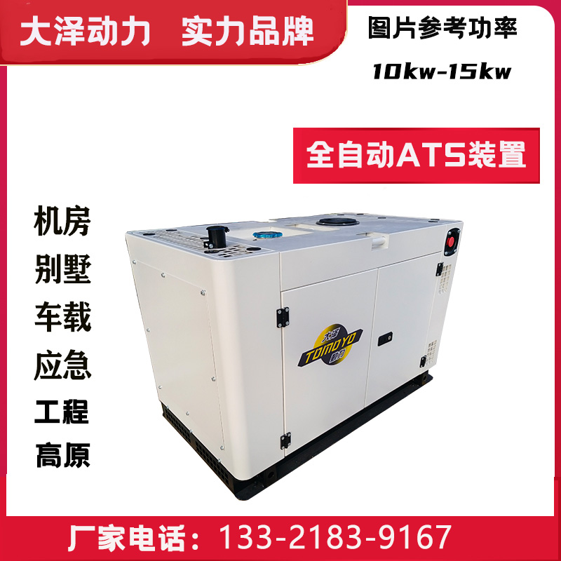 应急15kw柴油发电机