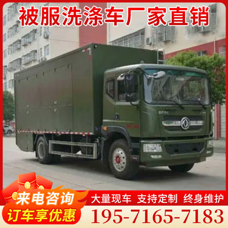 被服洗涤车报价合理品质好 售后无忧