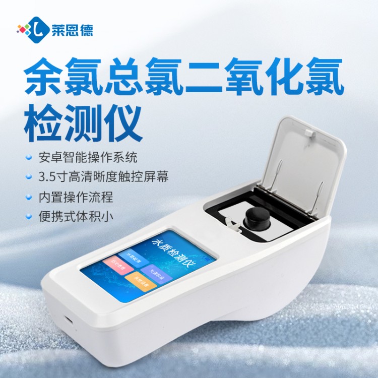 手持式水质检测仪 根据客户需求定制 发货及时