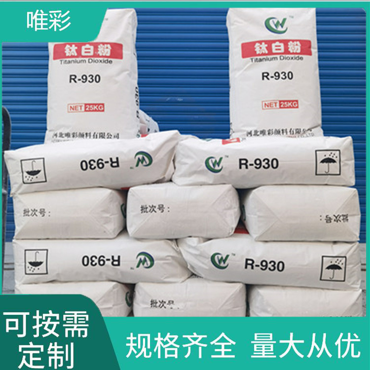 攀钢钒钛金红石钛白粉产地货源