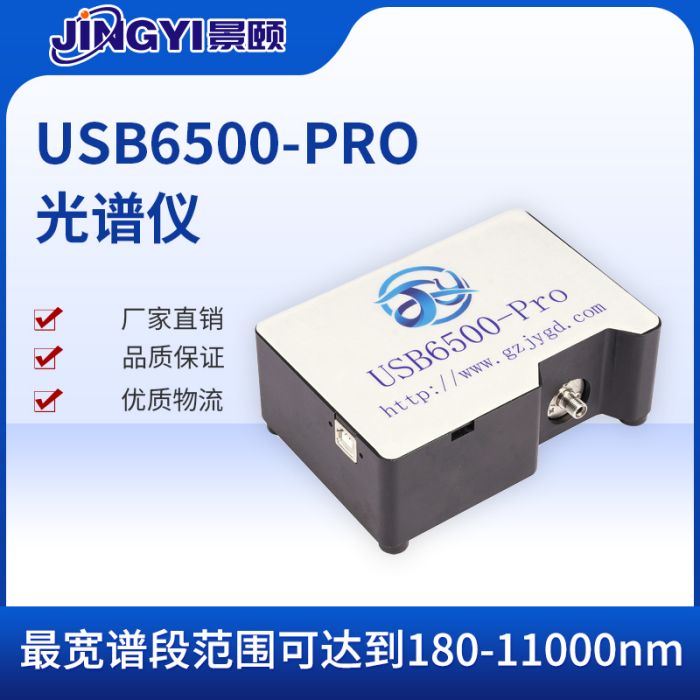 LED光源光色分析光谱仪灯光分析