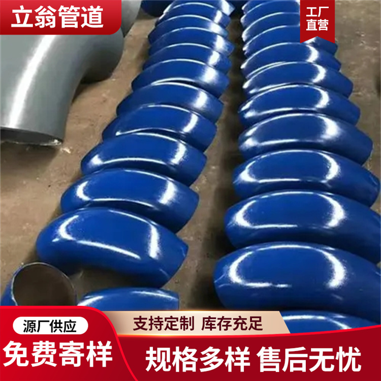 沧州立翁管道 聚乙烯防腐弯头 三通发货及时