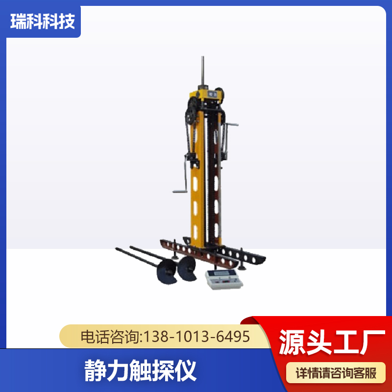 专业服务团队CLD-3型静力触探仪十字板剪切仪高效