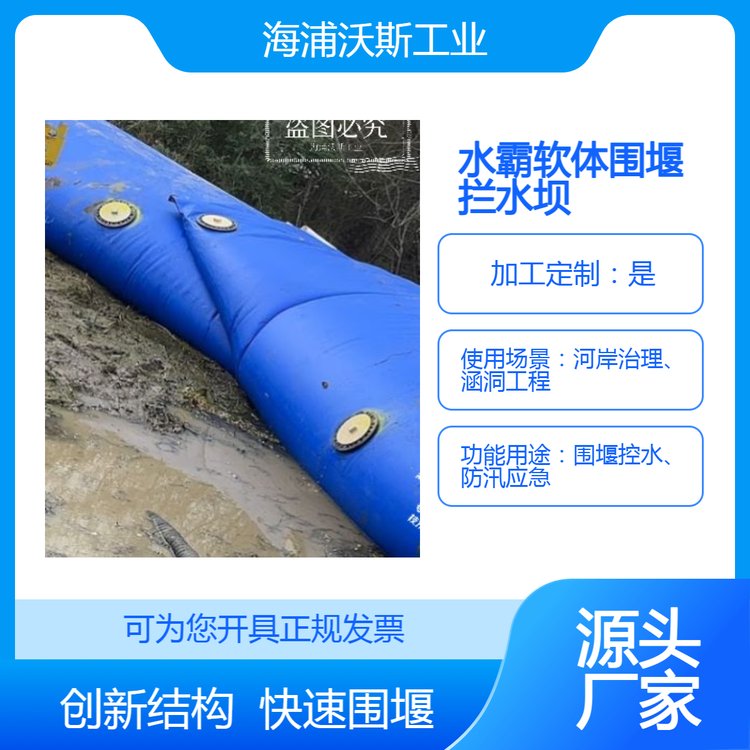 厂家销售水霸软体充水式防洪围堰应急拦水坝组装系统