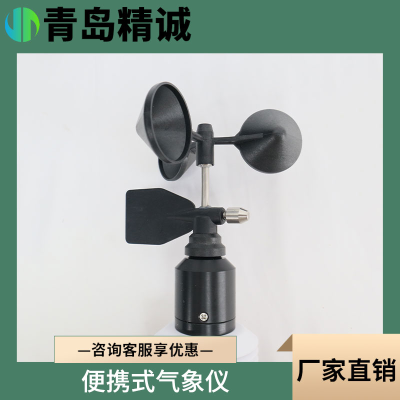 手持多合一气象仪 采用精密传感器及智能芯片
