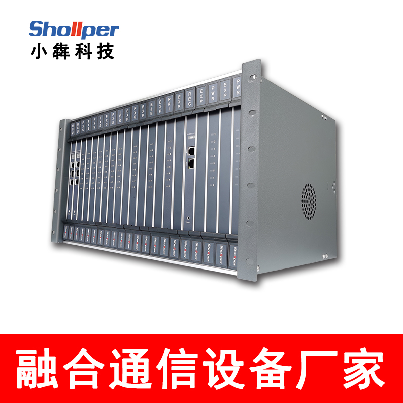 【小犇科技】SPC8800数字程控电话交换机IPPBX交换机可扩1792路