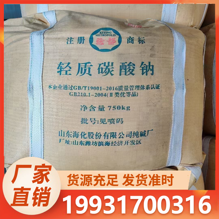 浩昌 纯碱 源头厂家