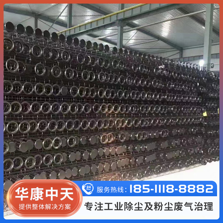 除尘骨架热线