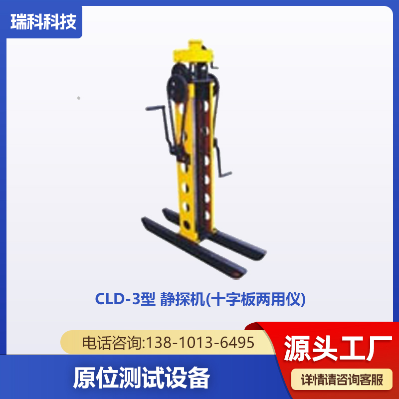 原位测试设备 平板载荷试验仪 路基载荷系数测定仪地基系数测试