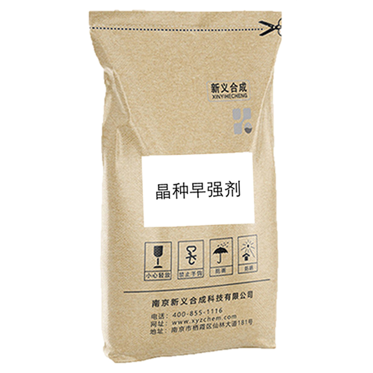 晶种早强剂S7045优质货源