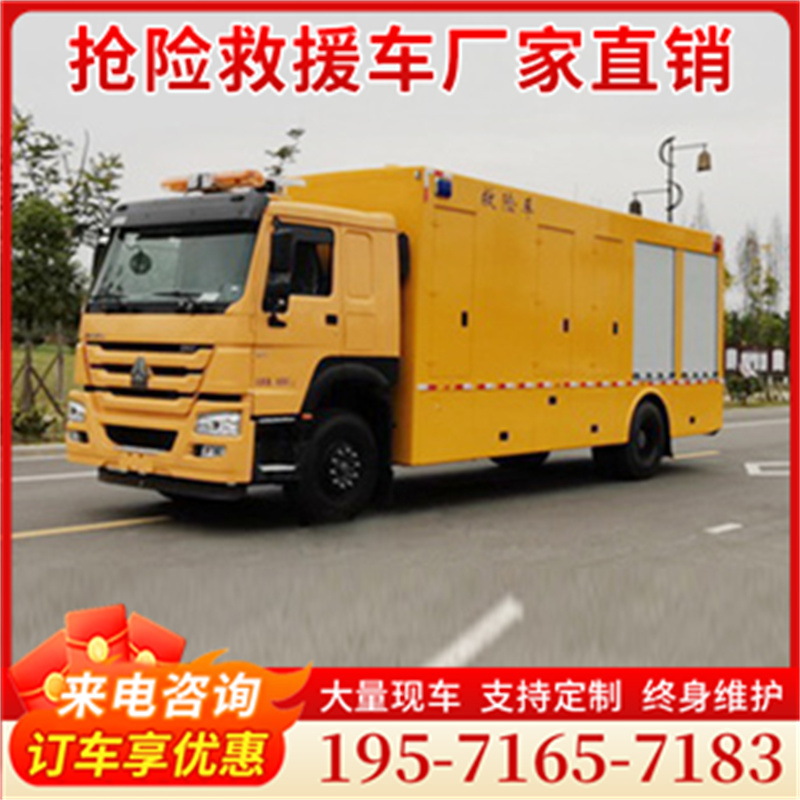 排水抢险救援车 厂家直销，专业团队服务