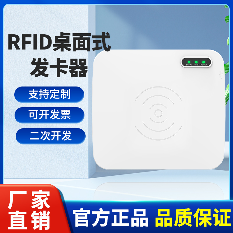 超高频桌面式读写发卡器电子标签UHF射频识别写卡器rfid读卡器