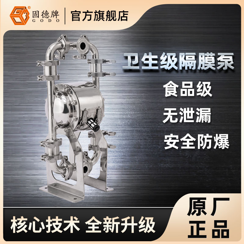 卫生泵供应商  卫生泵厂家价格