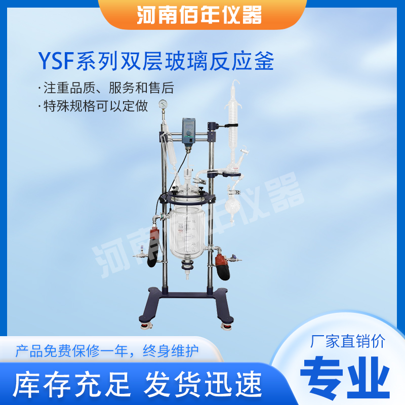 佰年玻璃反应釜厂家