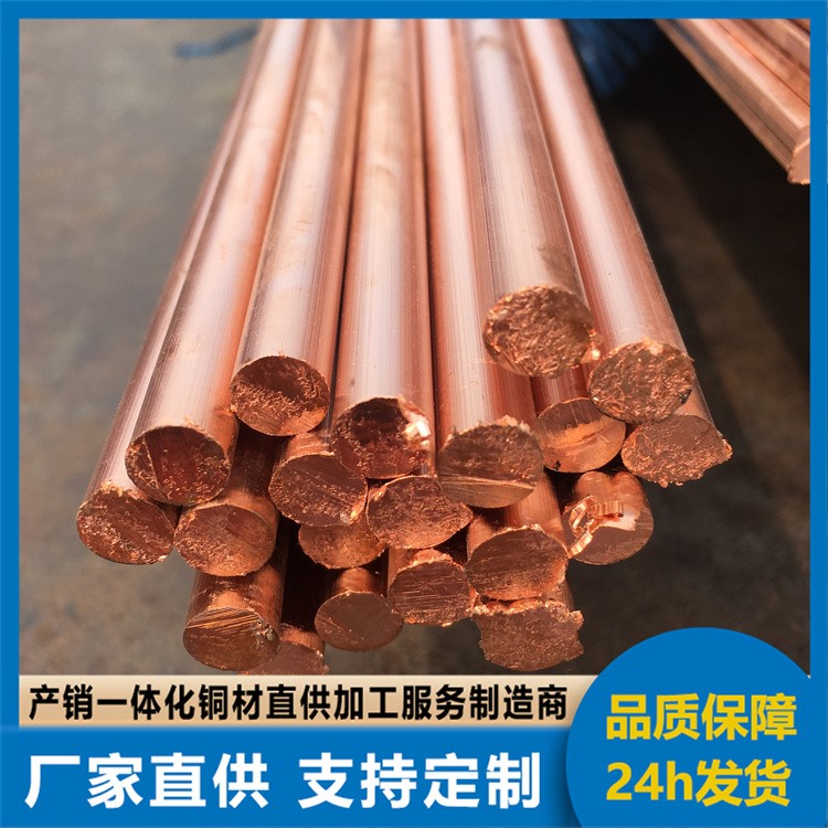 T2紫铜棒生产厂家 T2导电紫铜棒 C1100紫铜六角棒圆棒 实心导电铜棒