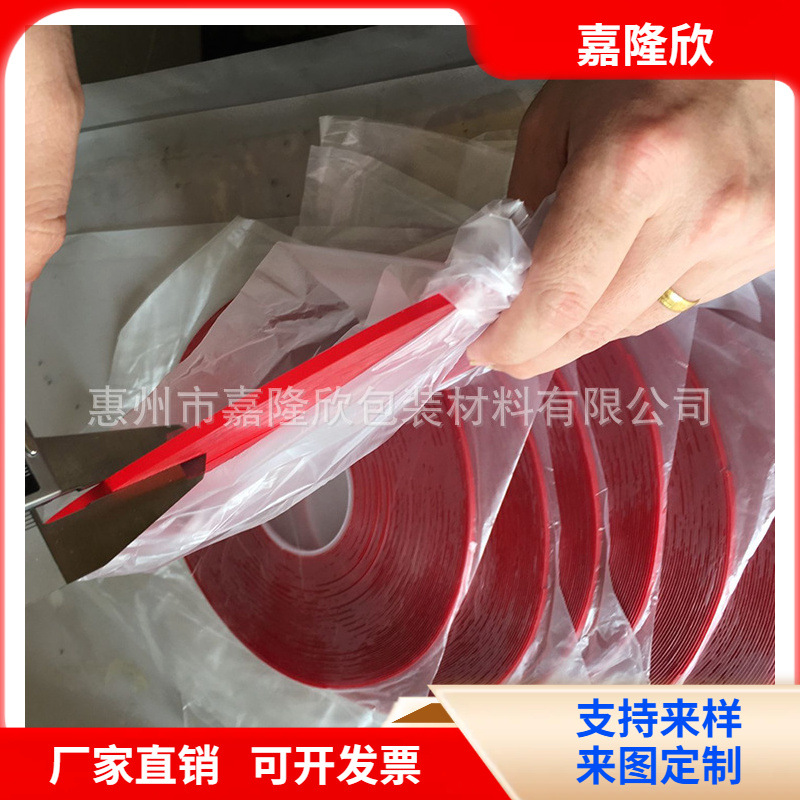 亚克力双面胶-嘉隆欣- 专业亚克力双面胶厂家