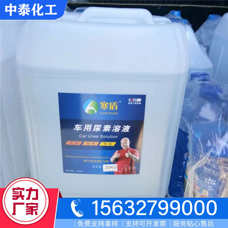尿素液批发价格
