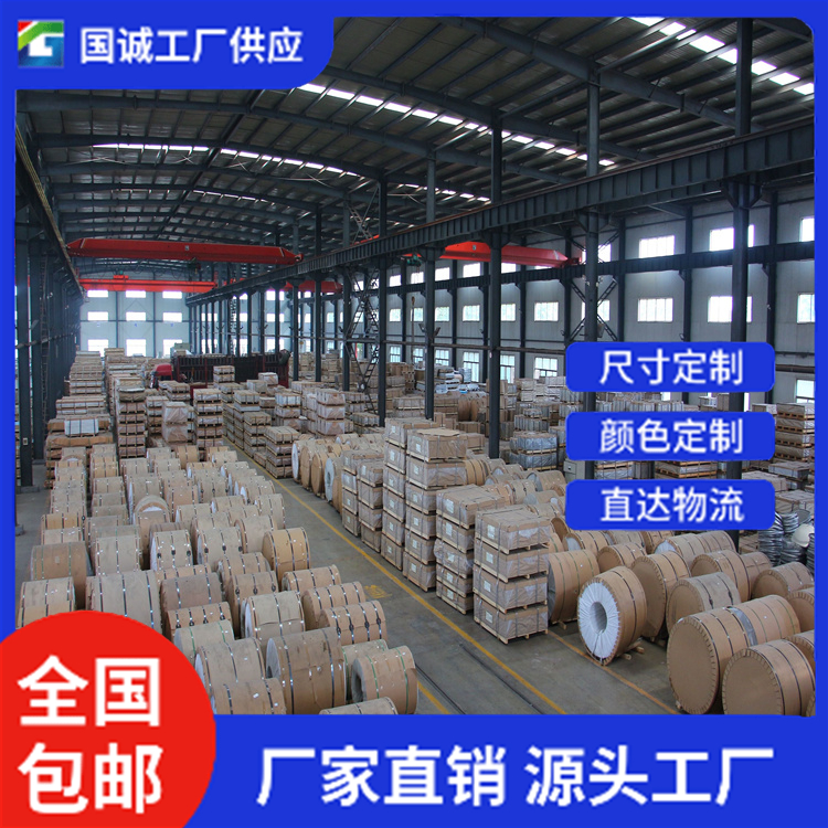 国诚铝业 橘皮铝卷 厂家直发 现货现发