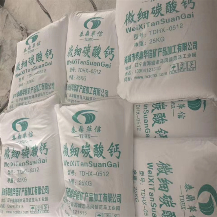 重质碳酸钙 种类齐全