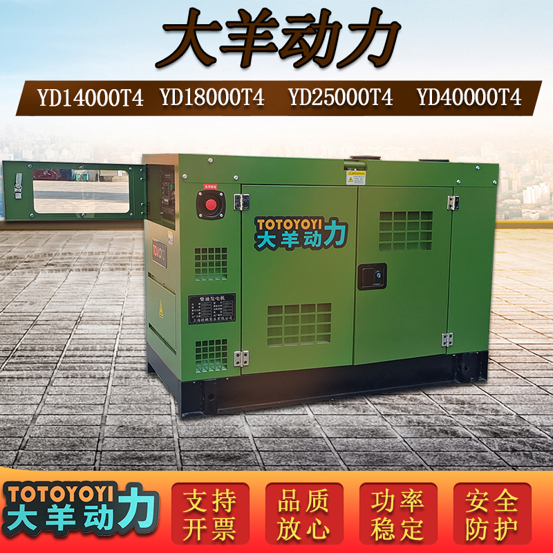 三缸水冷国四排放洋马动力20-50KW柴油发电机尺寸小