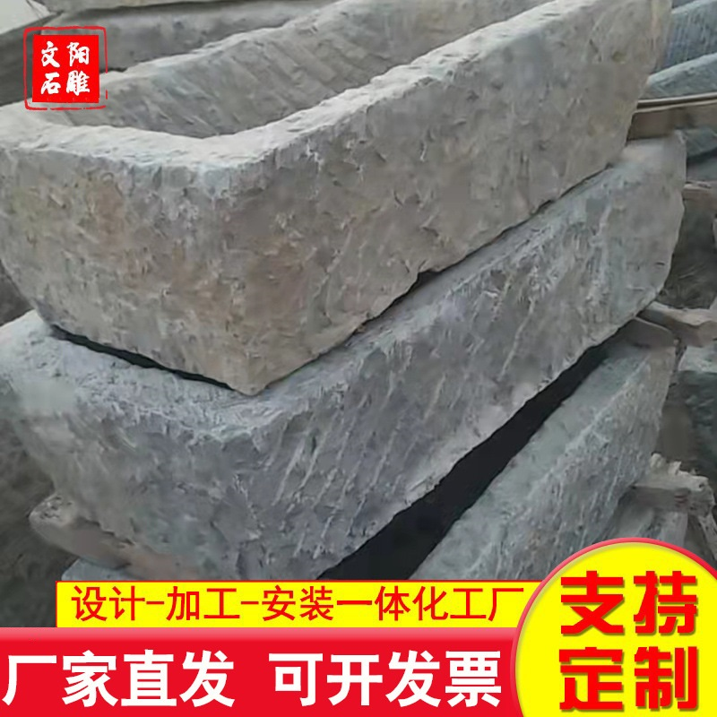 老石槽 品质保证,详情请点击查看