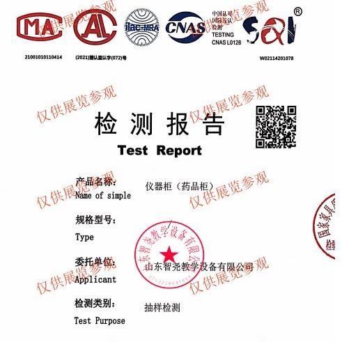 生物灯 水槽台 仪器柜  中小学实验设备检测报告